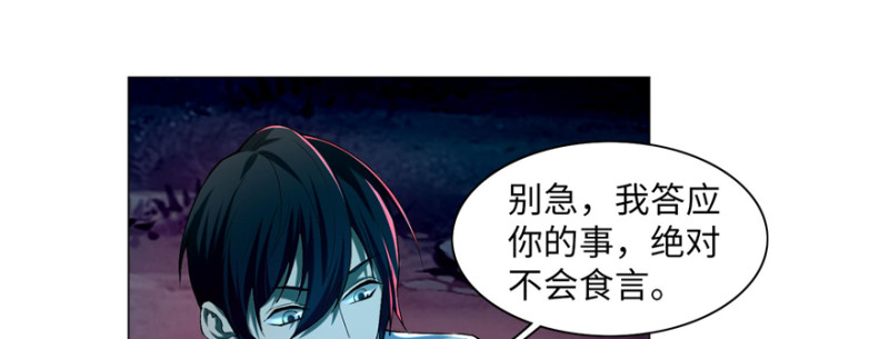 无限邮差韩漫全集-025无删减无遮挡章节图片 