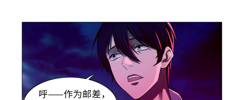 无限邮差韩漫全集-025无删减无遮挡章节图片 