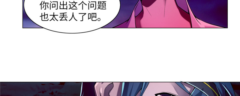 无限邮差韩漫全集-025无删减无遮挡章节图片 