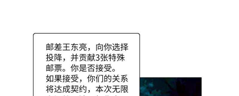 无限邮差韩漫全集-025无删减无遮挡章节图片 
