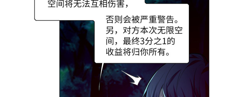 无限邮差韩漫全集-025无删减无遮挡章节图片 