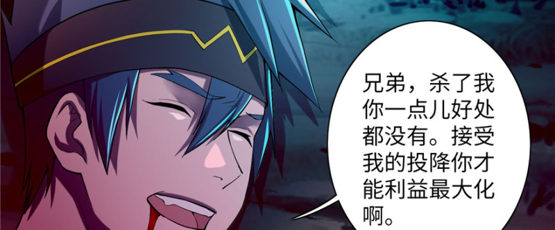 无限邮差韩漫全集-025无删减无遮挡章节图片 