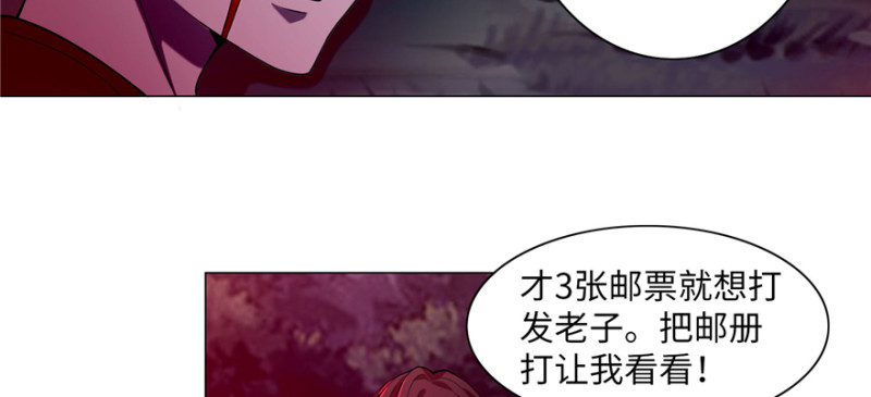 无限邮差韩漫全集-025无删减无遮挡章节图片 