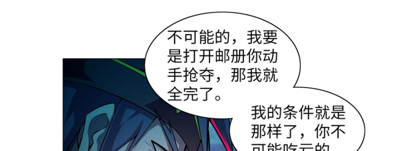 无限邮差韩漫全集-025无删减无遮挡章节图片 