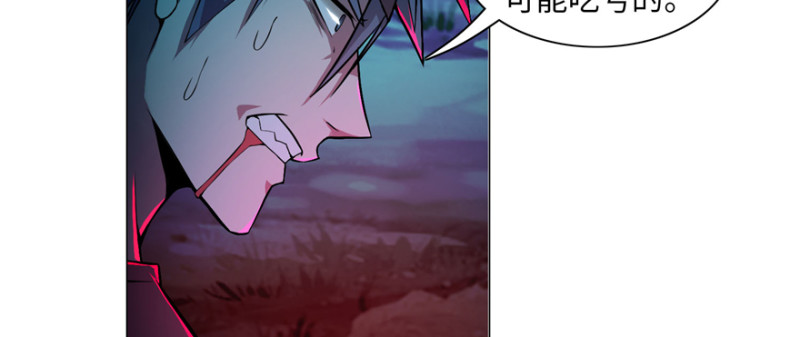 无限邮差韩漫全集-025无删减无遮挡章节图片 