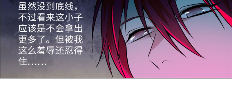 无限邮差韩漫全集-025无删减无遮挡章节图片 