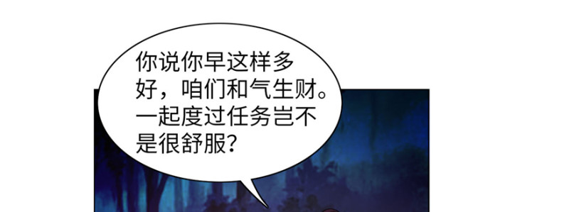 无限邮差韩漫全集-025无删减无遮挡章节图片 