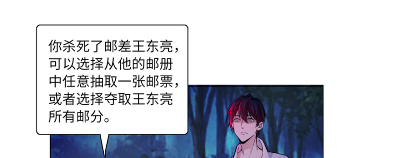 无限邮差韩漫全集-025无删减无遮挡章节图片 