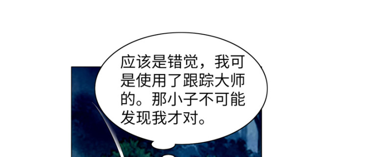 无限邮差韩漫全集-025无删减无遮挡章节图片 