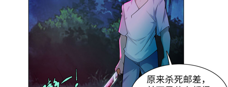 无限邮差韩漫全集-025无删减无遮挡章节图片 