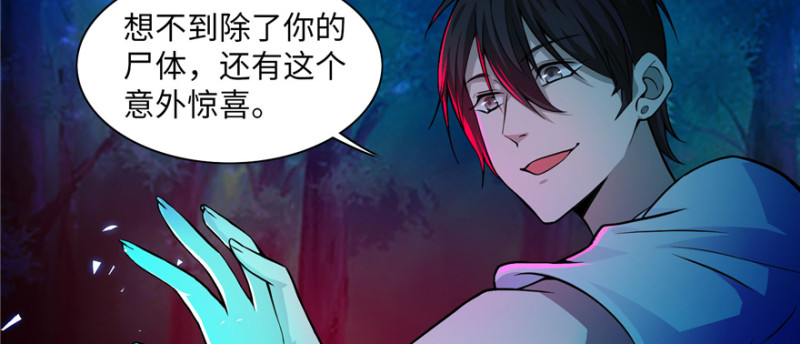 无限邮差韩漫全集-025无删减无遮挡章节图片 
