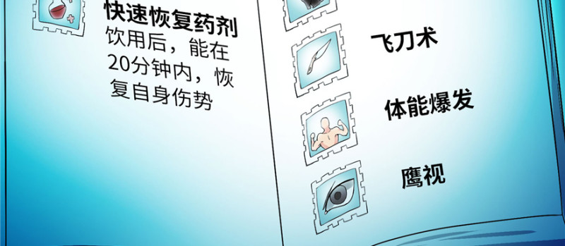 无限邮差韩漫全集-025无删减无遮挡章节图片 