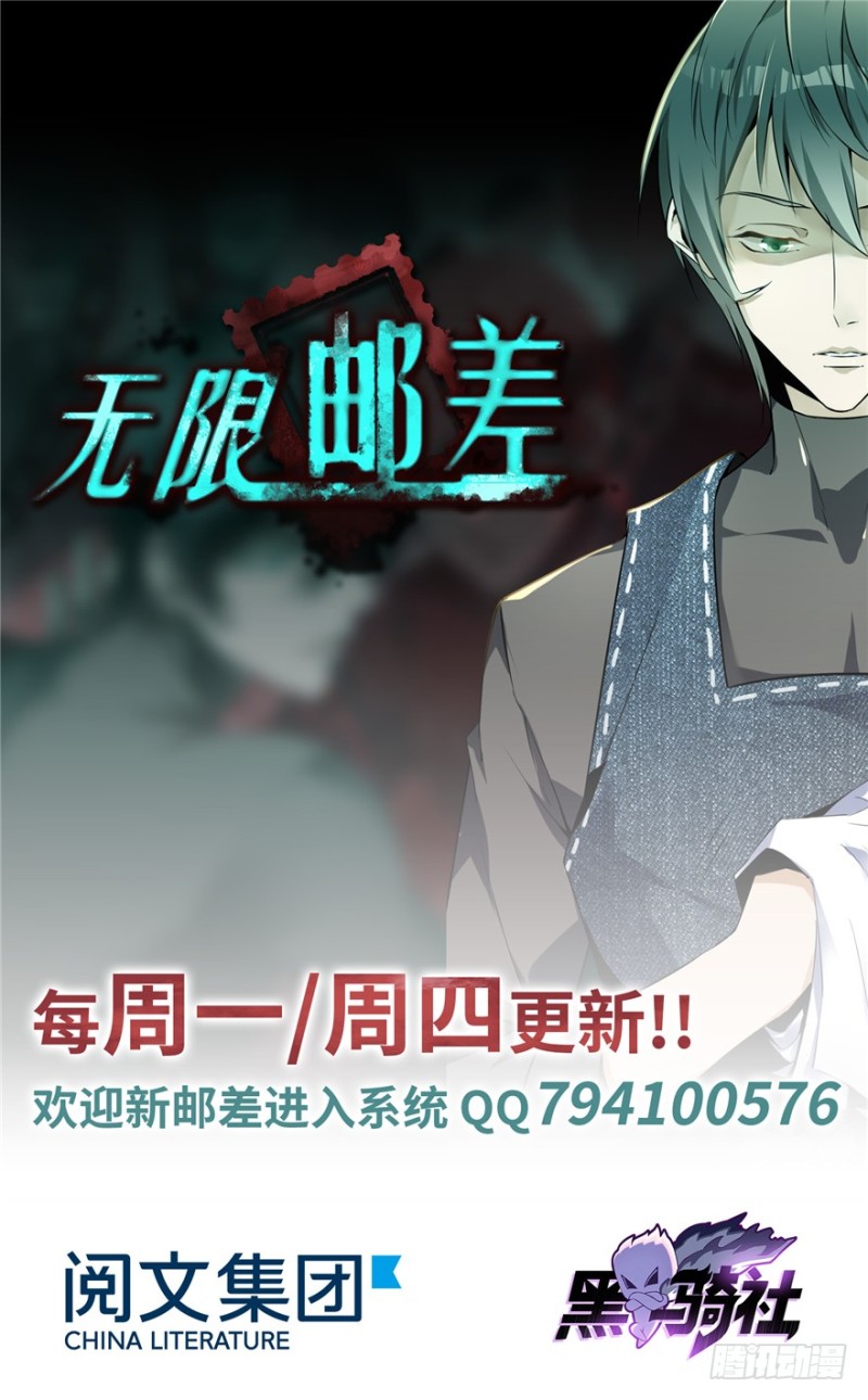 无限邮差韩漫全集-025无删减无遮挡章节图片 