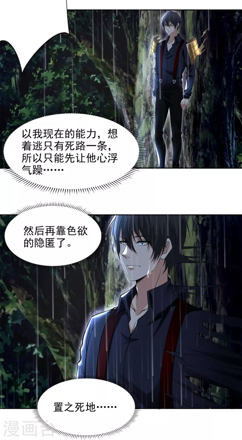 无限邮差韩漫全集-第231话无删减无遮挡章节图片 