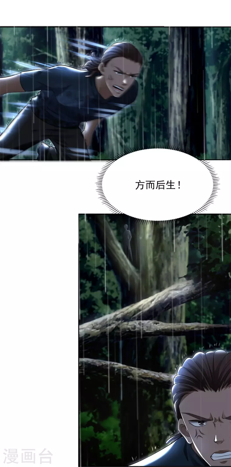 无限邮差韩漫全集-第231话无删减无遮挡章节图片 