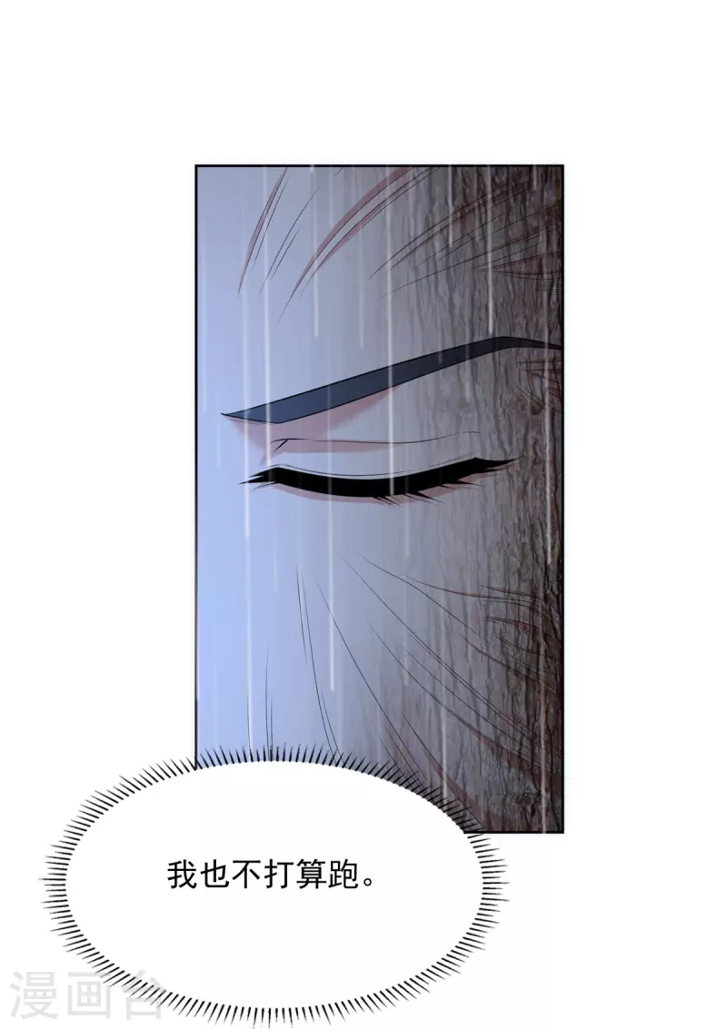 无限邮差韩漫全集-第231话无删减无遮挡章节图片 