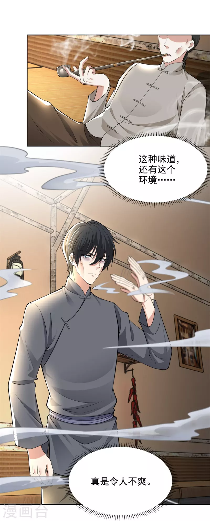 无限邮差韩漫全集-第231话无删减无遮挡章节图片 