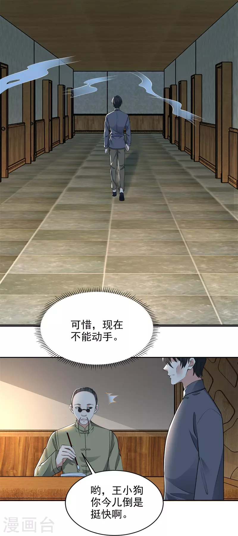 无限邮差韩漫全集-第231话无删减无遮挡章节图片 