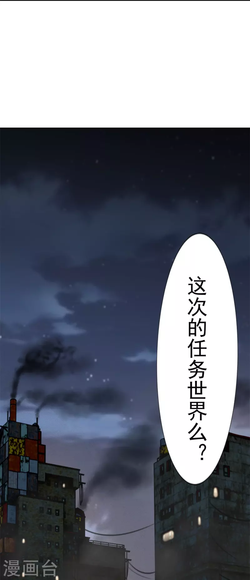 无限邮差韩漫全集-第231话无删减无遮挡章节图片 