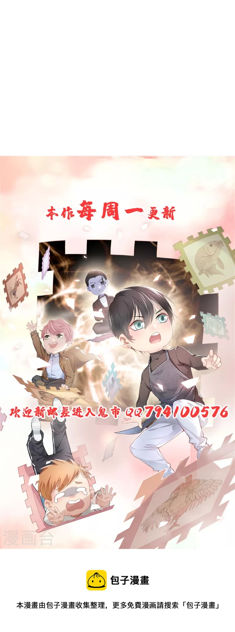 无限邮差韩漫全集-第231话无删减无遮挡章节图片 