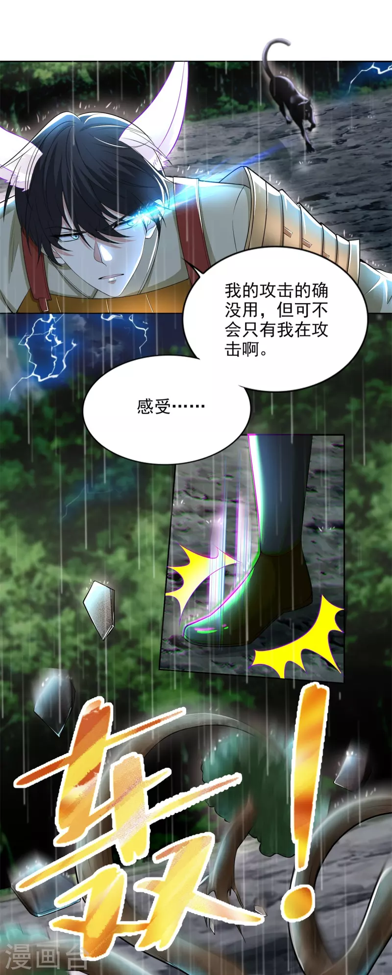 无限邮差韩漫全集-第231话无删减无遮挡章节图片 