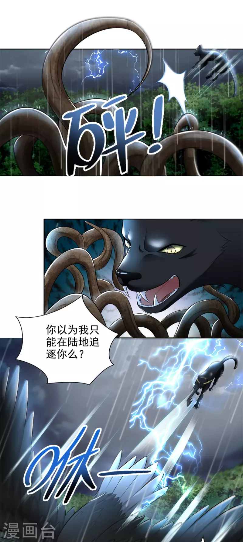 无限邮差韩漫全集-第231话无删减无遮挡章节图片 