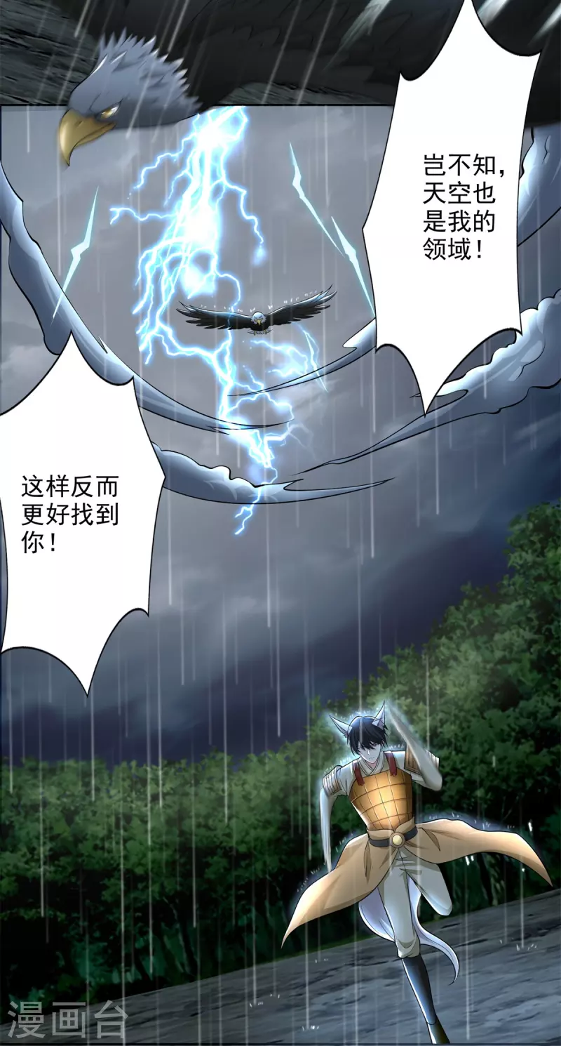 无限邮差韩漫全集-第231话无删减无遮挡章节图片 