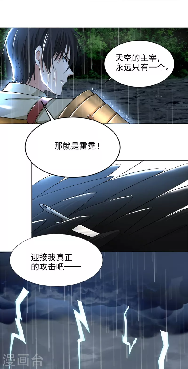 无限邮差韩漫全集-第231话无删减无遮挡章节图片 