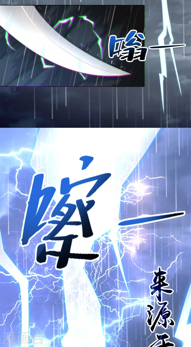 无限邮差韩漫全集-第231话无删减无遮挡章节图片 
