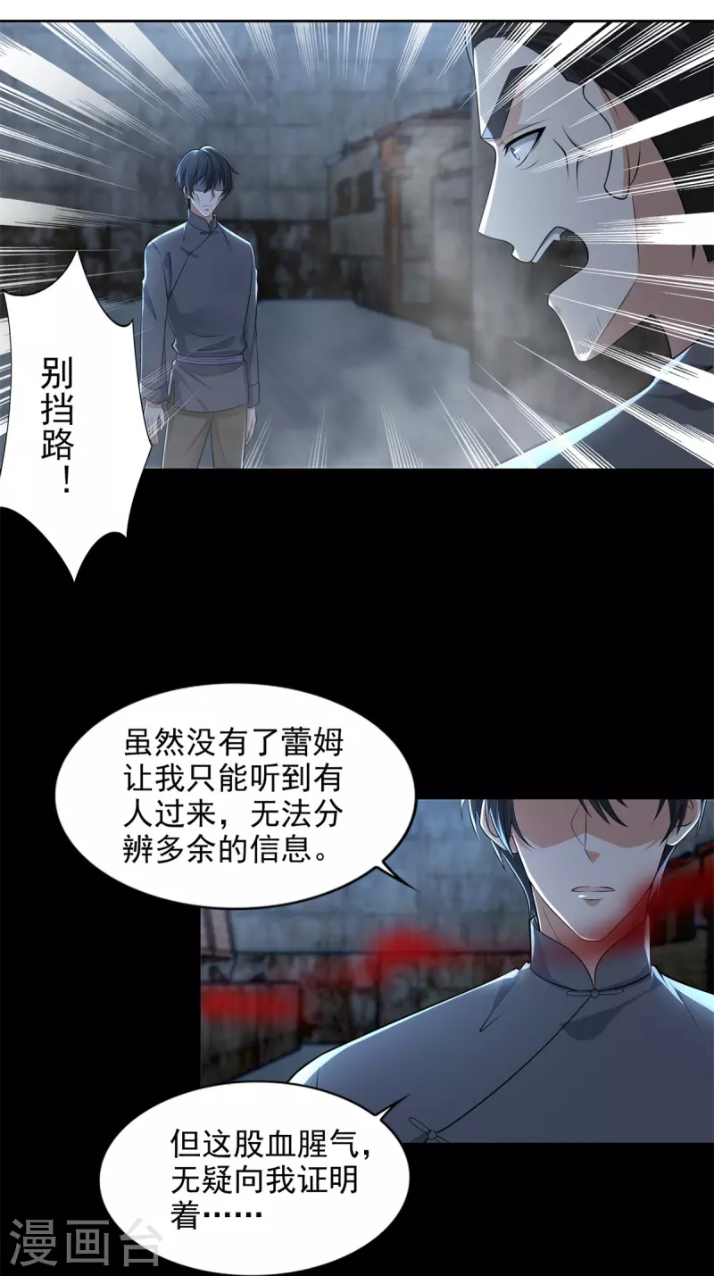 无限邮差韩漫全集-第232话无删减无遮挡章节图片 