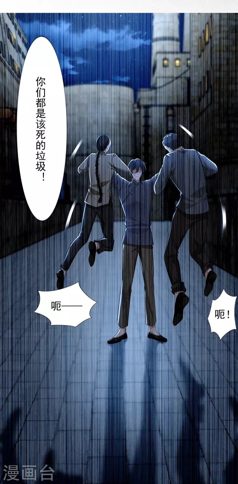 无限邮差韩漫全集-第232话无删减无遮挡章节图片 