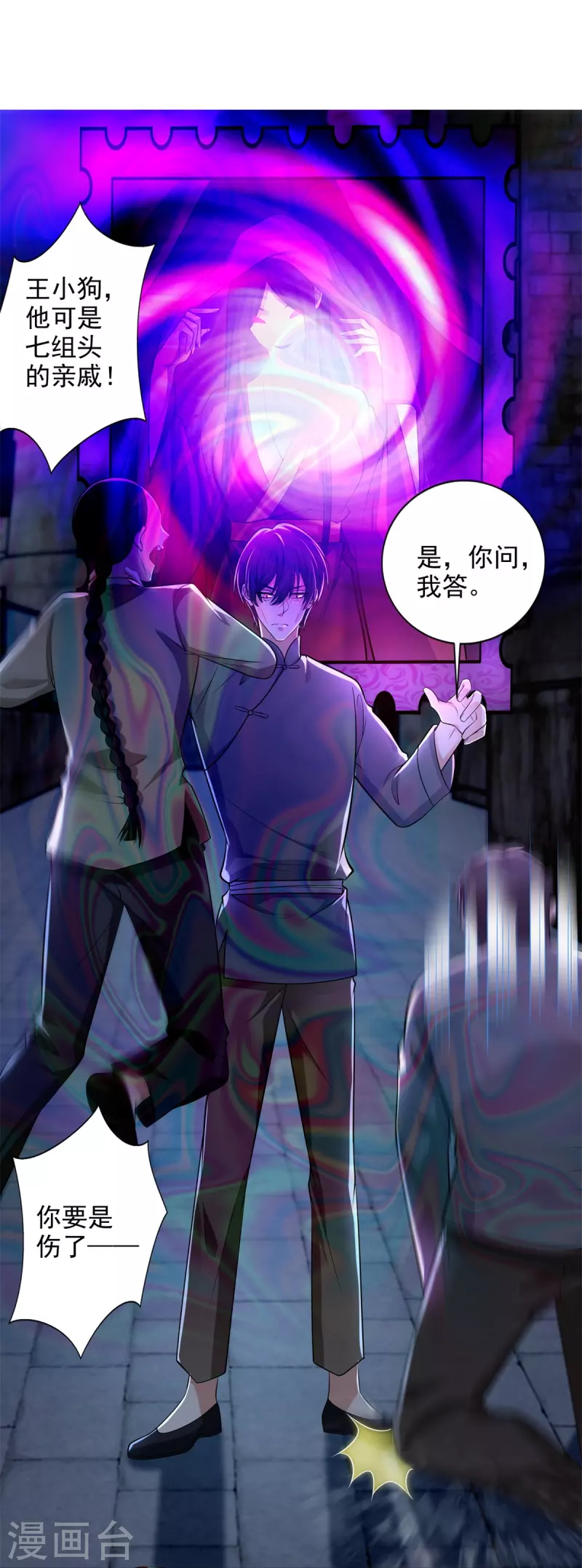 无限邮差韩漫全集-第232话无删减无遮挡章节图片 