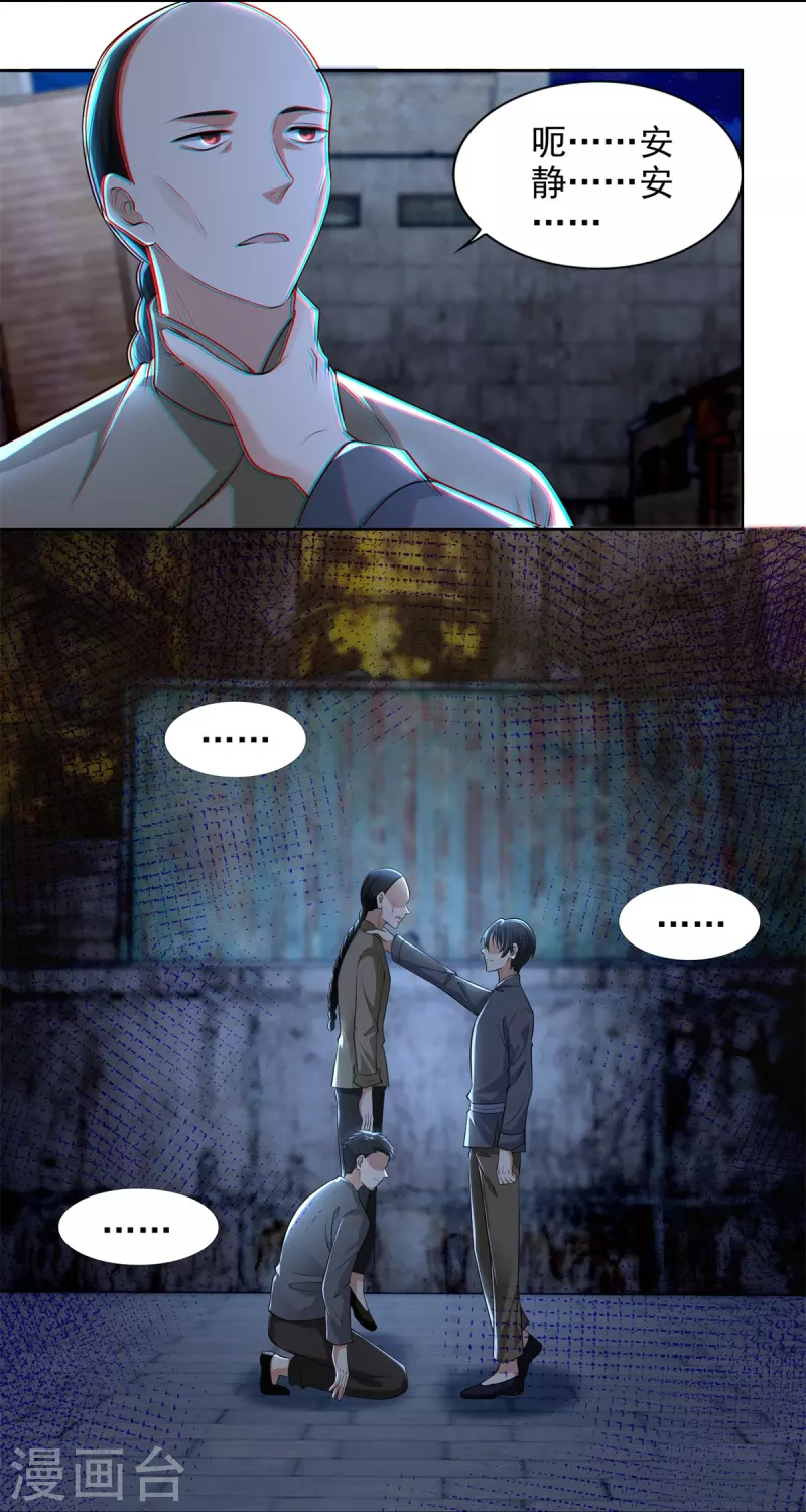 无限邮差韩漫全集-第232话无删减无遮挡章节图片 