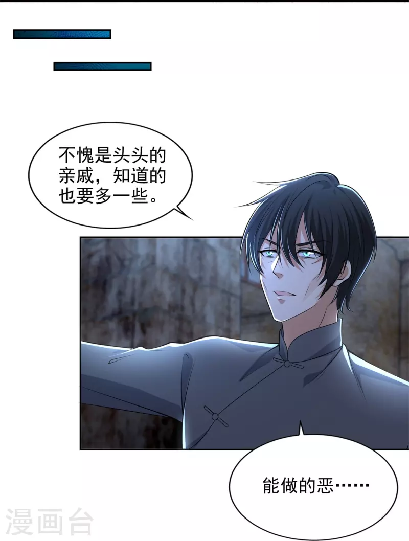 无限邮差韩漫全集-第232话无删减无遮挡章节图片 