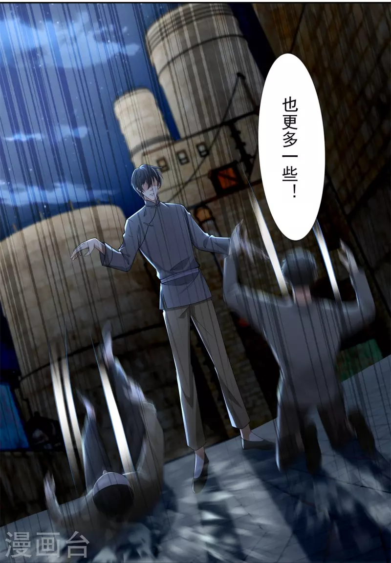 无限邮差韩漫全集-第232话无删减无遮挡章节图片 