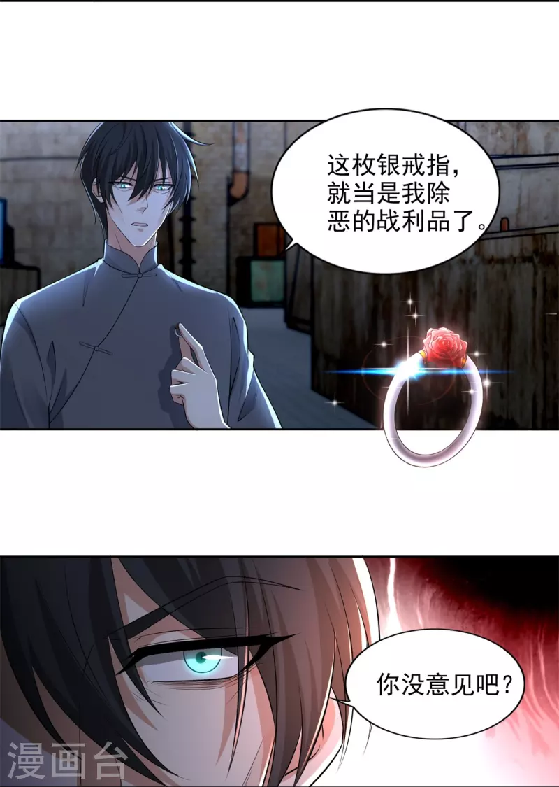 无限邮差韩漫全集-第232话无删减无遮挡章节图片 