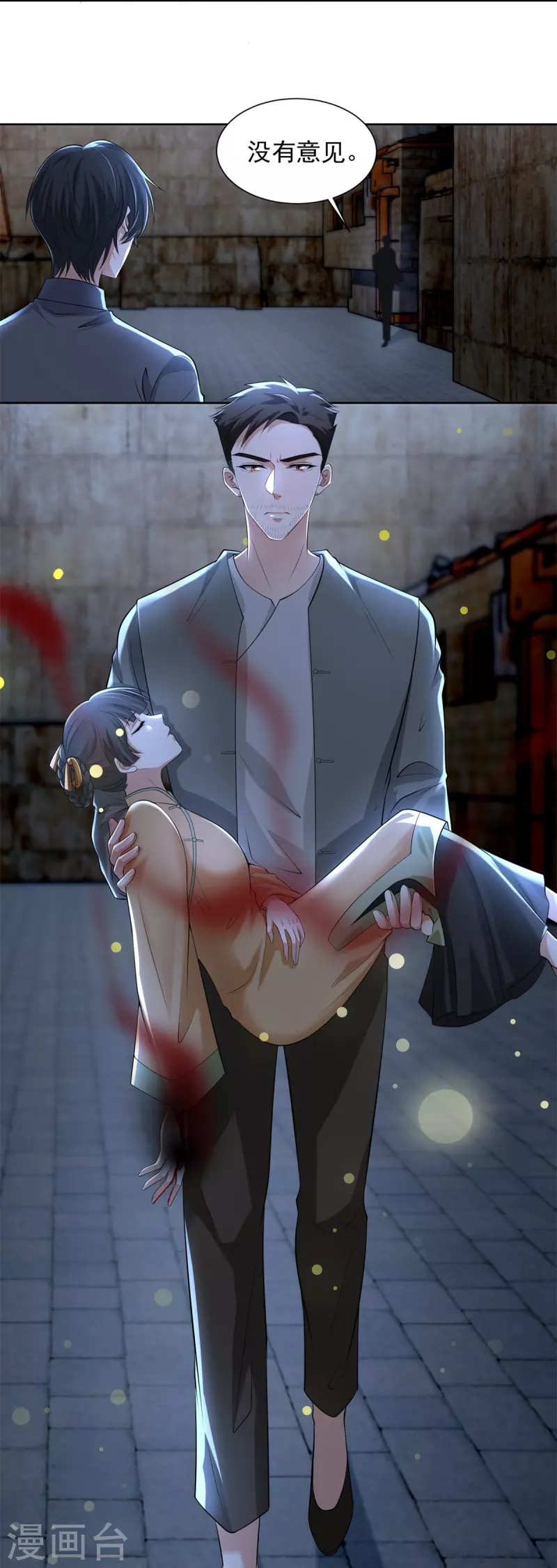 无限邮差韩漫全集-第232话无删减无遮挡章节图片 