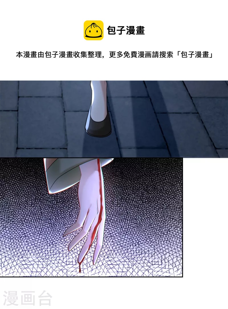 无限邮差韩漫全集-第232话无删减无遮挡章节图片 