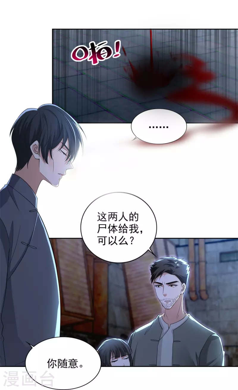 无限邮差韩漫全集-第232话无删减无遮挡章节图片 