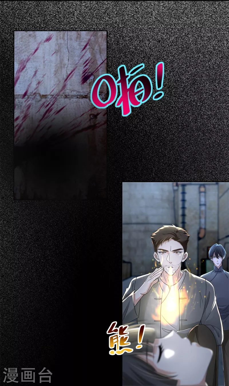 无限邮差韩漫全集-第232话无删减无遮挡章节图片 