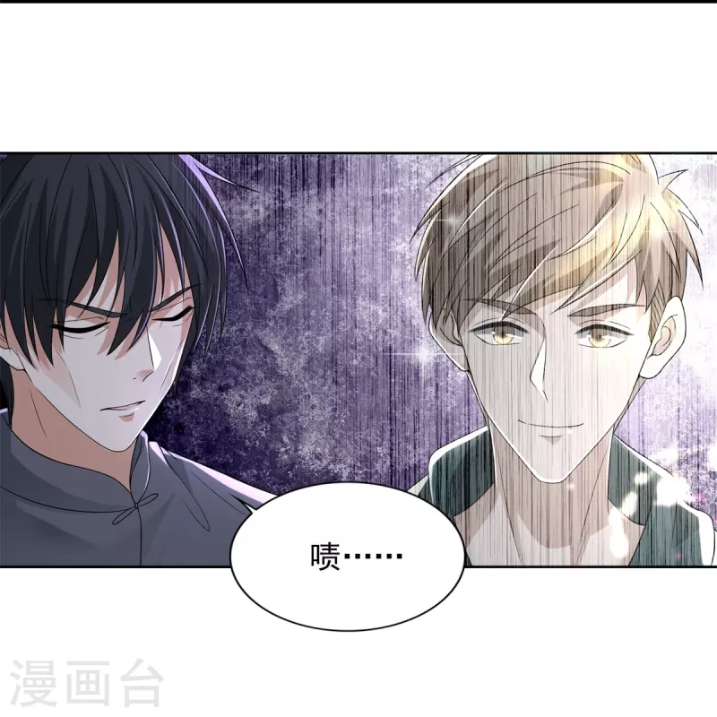无限邮差韩漫全集-第232话无删减无遮挡章节图片 