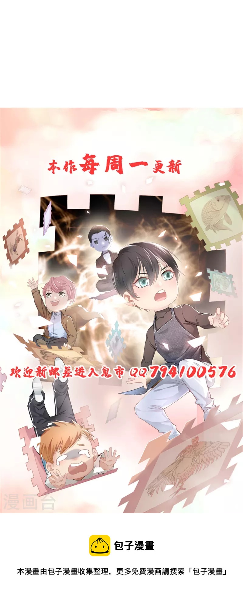 无限邮差韩漫全集-第232话无删减无遮挡章节图片 