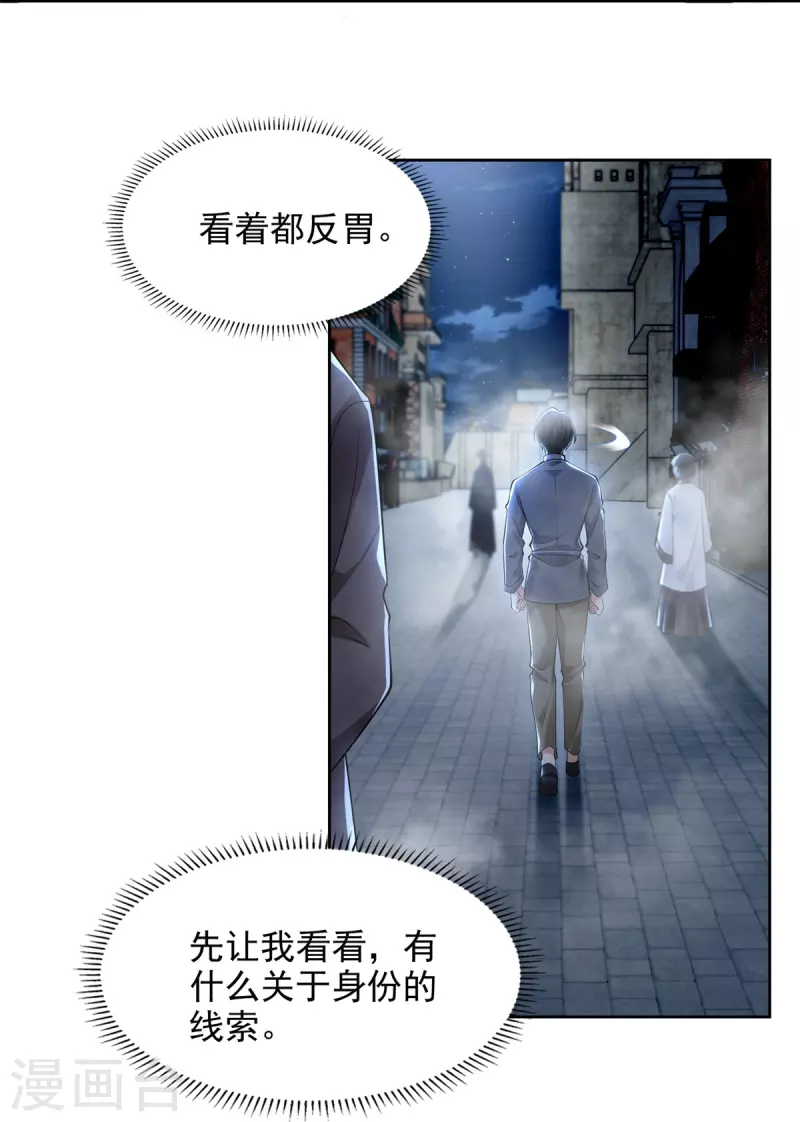 无限邮差韩漫全集-第232话无删减无遮挡章节图片 
