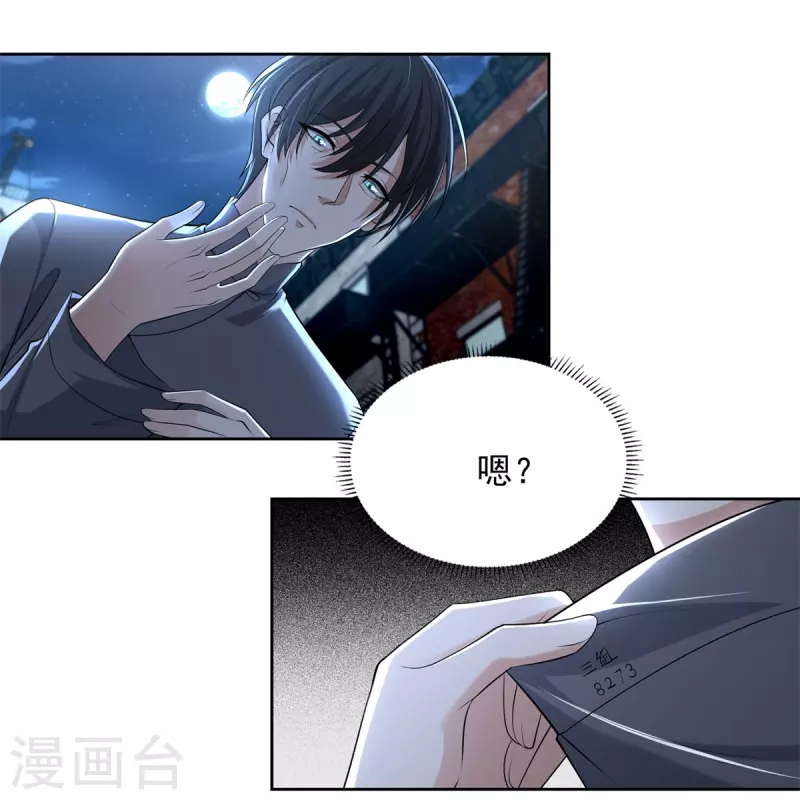 无限邮差韩漫全集-第232话无删减无遮挡章节图片 