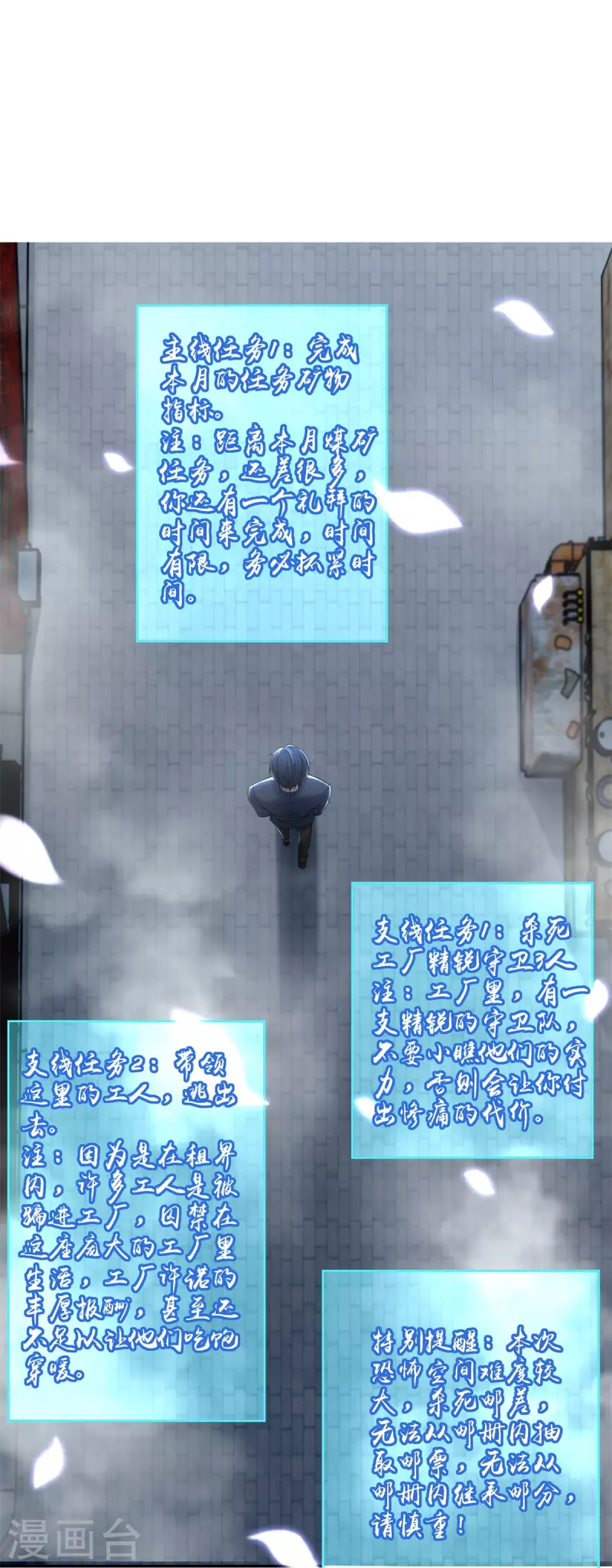无限邮差韩漫全集-第232话无删减无遮挡章节图片 