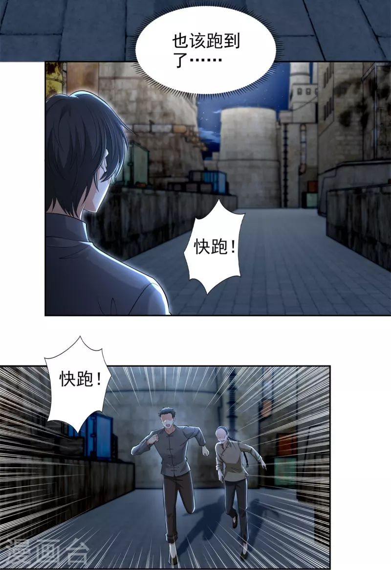 无限邮差韩漫全集-第232话无删减无遮挡章节图片 