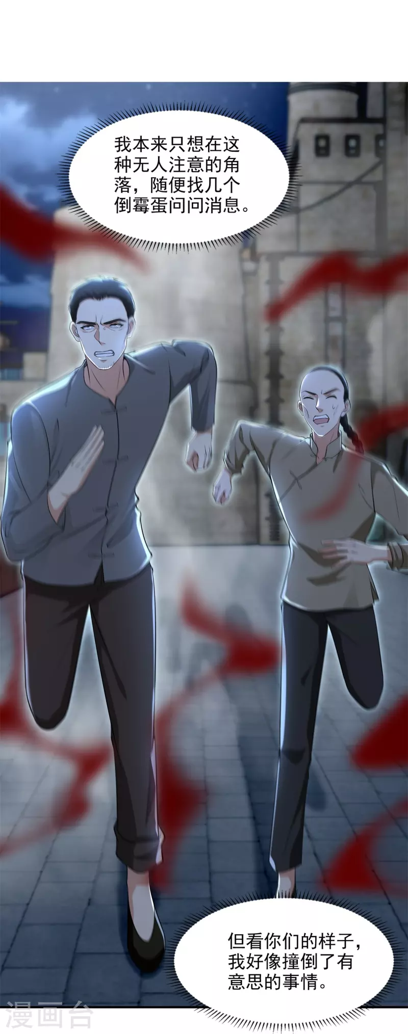 无限邮差韩漫全集-第232话无删减无遮挡章节图片 
