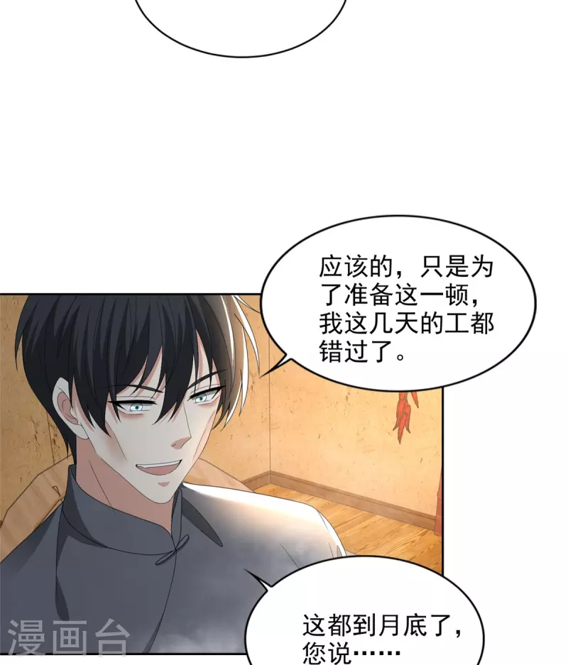 无限邮差韩漫全集-第233话无删减无遮挡章节图片 