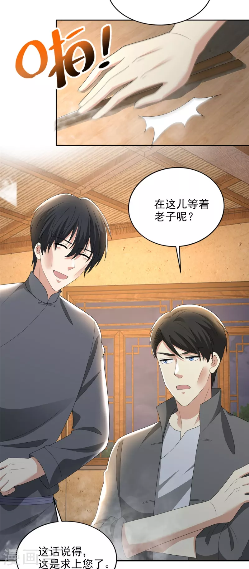 无限邮差韩漫全集-第233话无删减无遮挡章节图片 