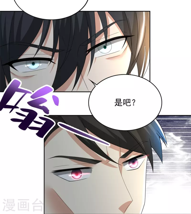 无限邮差韩漫全集-第233话无删减无遮挡章节图片 